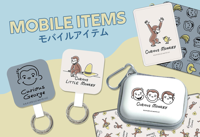 おさるのジョージ_モバイルアイテム
