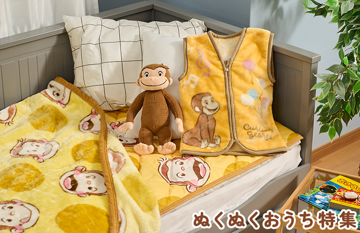 スマホ【公式】おさるのジョージ公式オンラインショップ パズル特集