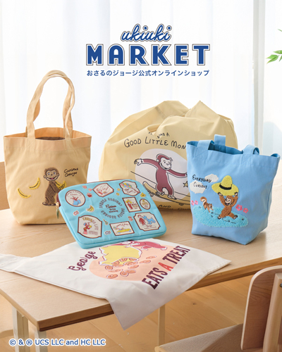 おさるのジョージ_バック・ポーチ・ケース特集