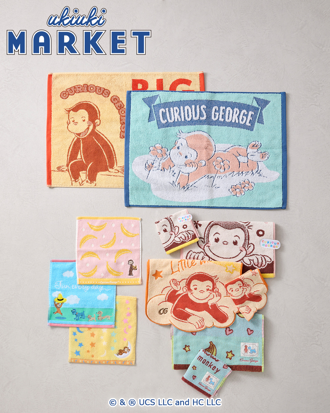 おさるのジョージ_タオル特集