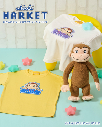 おさるのジョージ_キッズアパレル