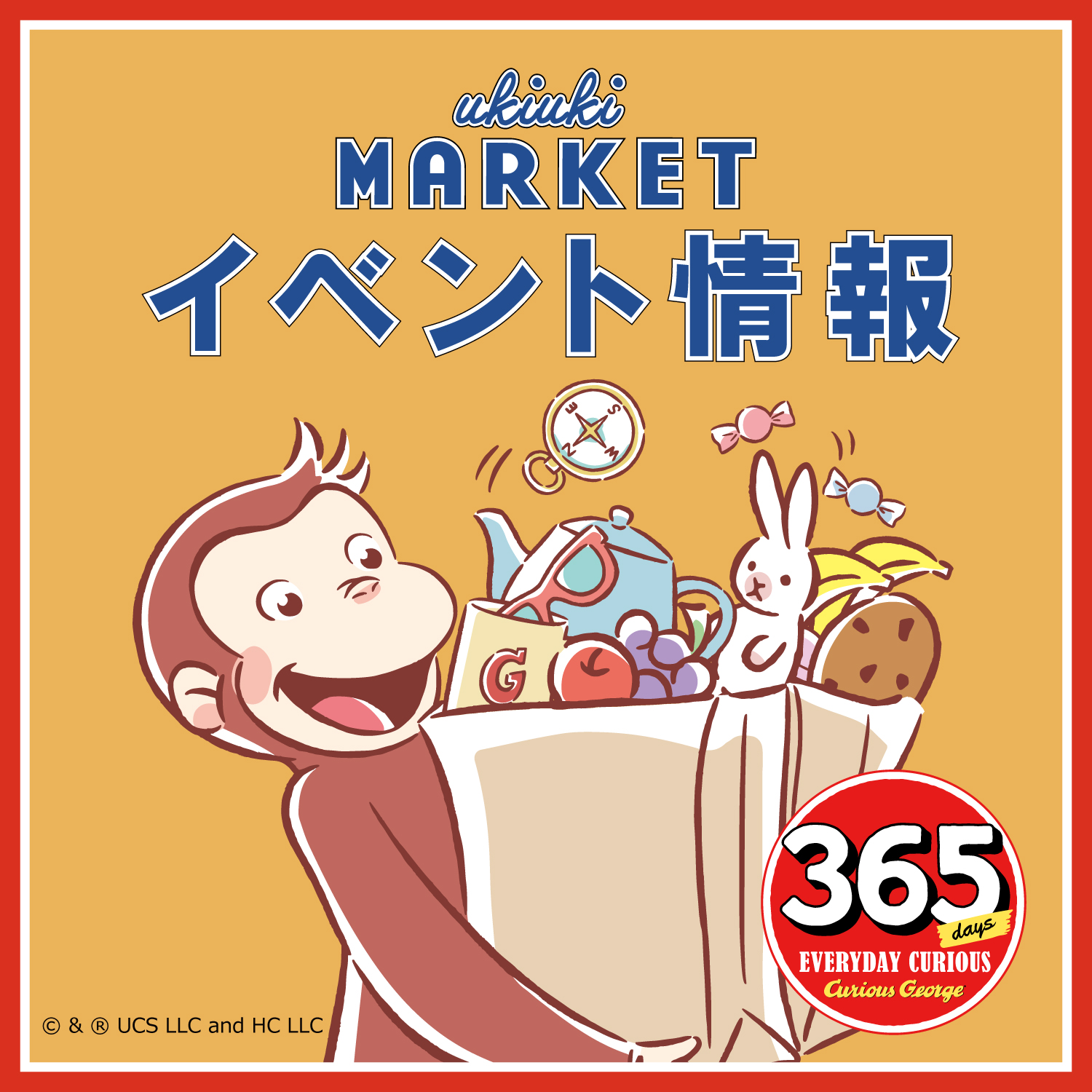 公式】おさるのジョージ公式オンラインショップ