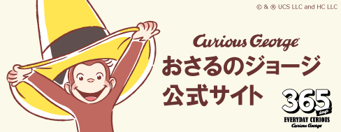 公式サイト