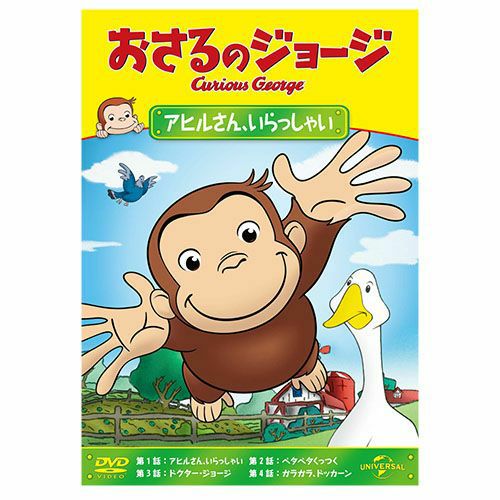 おさる おさるのジョージ LLぬいぐるみ おなかいっぱい｜プライズ・くじ