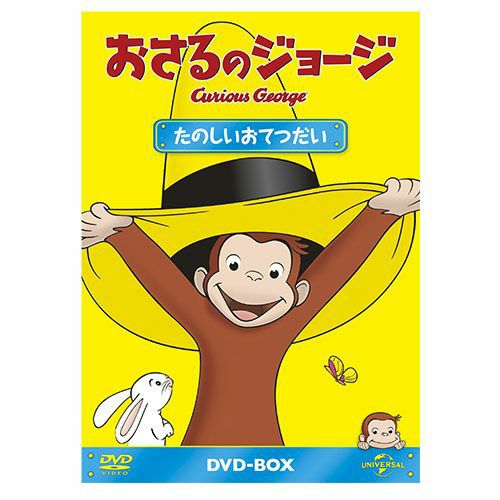 おさるのジョージ DVD-BOX1〈5枚組〉 おさるのジョージ DVD-BOX I 5枚組 - メルカリ