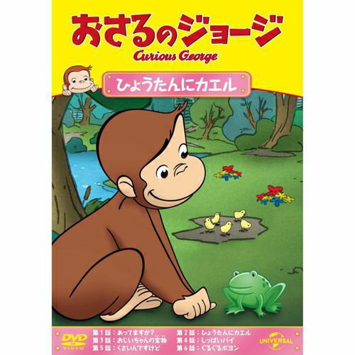 おさるページ おさるのジョージ 赤いほっぺ マスコット おえかき｜プライズ・くじ
