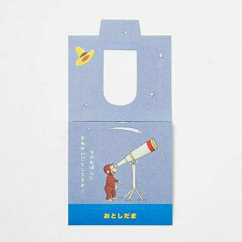 【おさるのジョージ】お年玉袋EPC-03