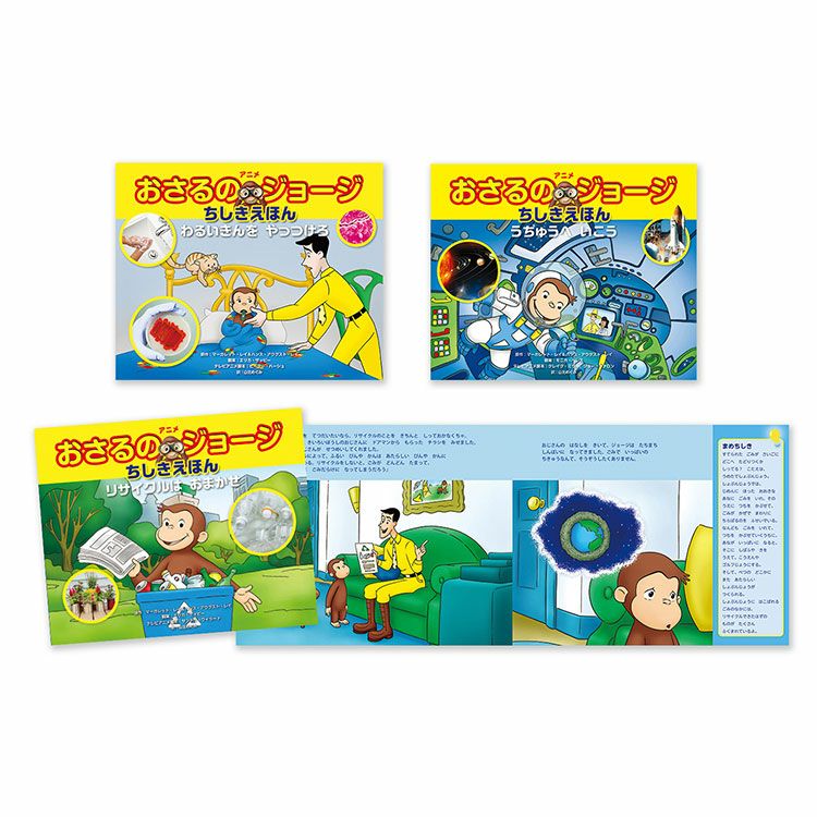 本 | おさるのジョージ 公式オンラインショップうきうきマーケット