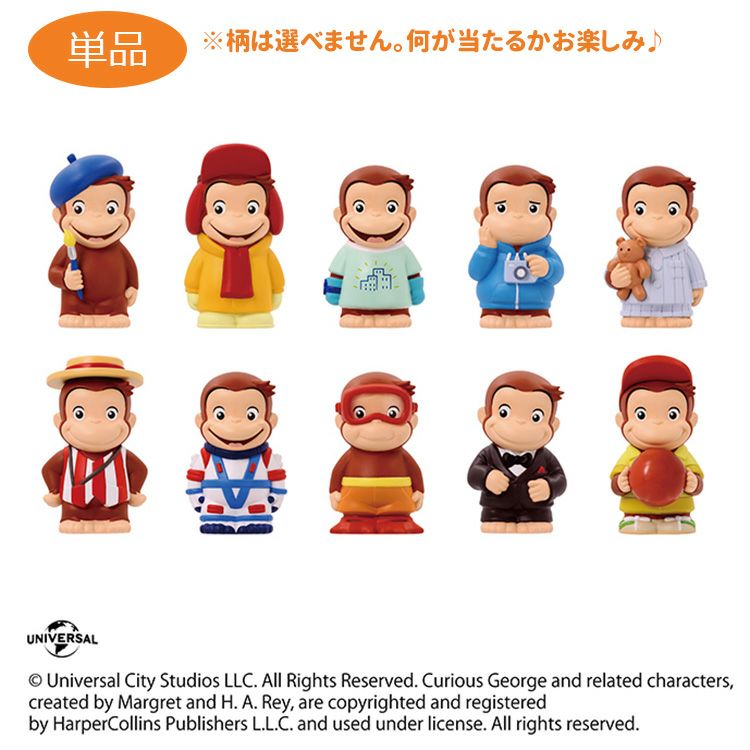 おさるのジョージ】かるた 674536001 | おさるのジョージ 公式