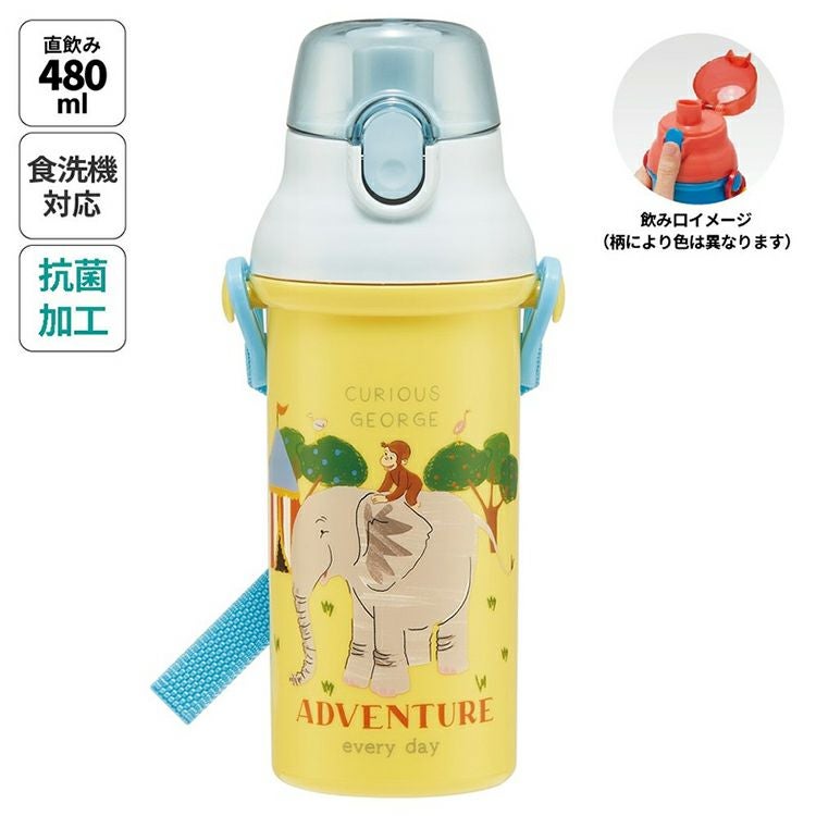 おさるのジョージ】抗菌 食洗器対応直飲みプラワンタッチボトル