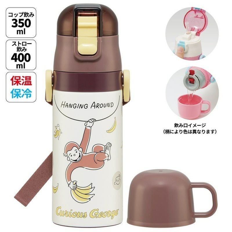 ランチグッズ | おさるのジョージ 公式オンラインショップうきうき