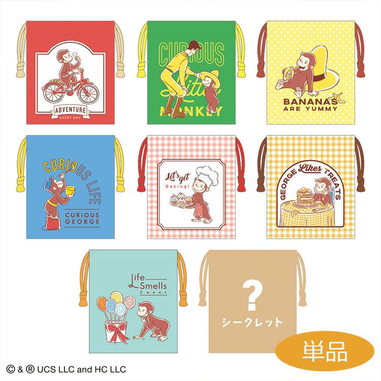 おさるのジョージ】トレーディング ミニ巾着コレクション 単品（vol.1