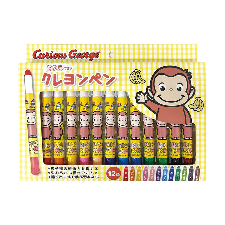おさるのジョージ】ぬりえ付きクレヨンペン（イエロー）K5201A
