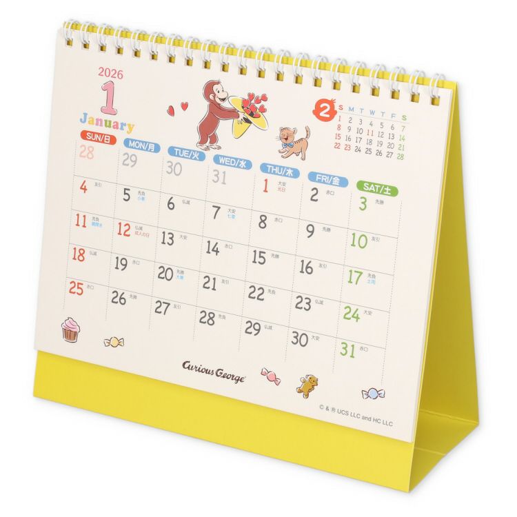 カレンダー | おさるのジョージ 公式オンラインショップうきうきマーケット