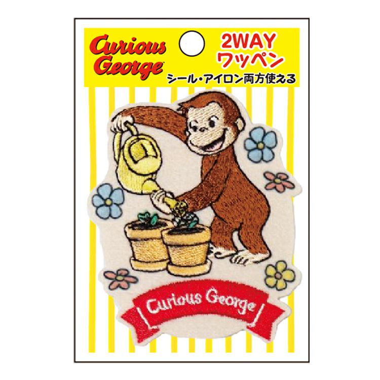 ショーイワシタさん専用 おさるのジョージ】2wayワッペン大（水やり）U01Y3525 | おさるの