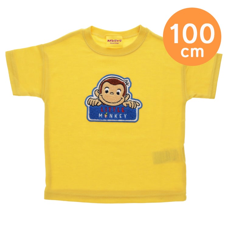 おさるのジョージ】キッズさがら刺繍 半袖Tシャツ100cm（アイボリー