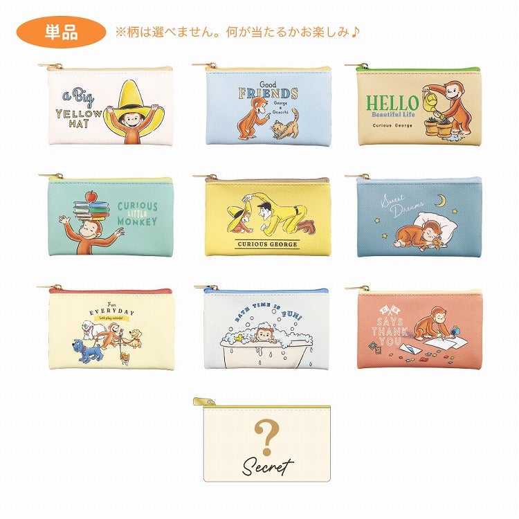 おさるのジョージ　シークレットフラットミニポーチ スケッチスタイル単品（全10種）　ポーチ　黄色い帽子のおじさん　シークレット　小銭入れ　コスメポーチ　雑貨ポーチ
