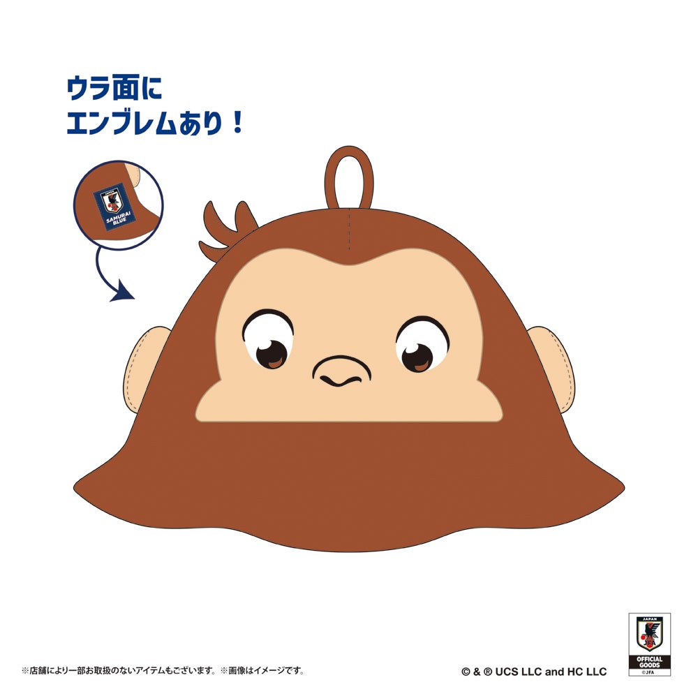 【おさるのジョージ】ファンハット(兼サウナハット) ブラウン サッカー日本代表ver.　帽子　ハット　コラボ