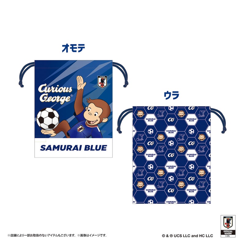 【おさるのジョージ】巾着 サッカー日本代表ver.　小物入れ　雑貨