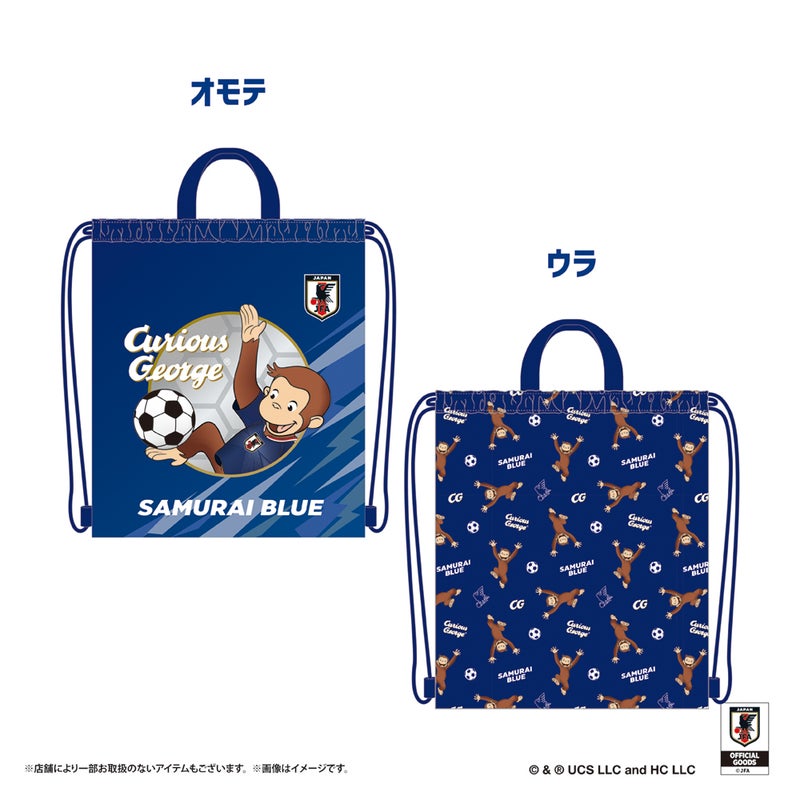 【おさるのジョージ】ナップザック サッカー日本代表ver. リュック　荷物入れ　コラボ　