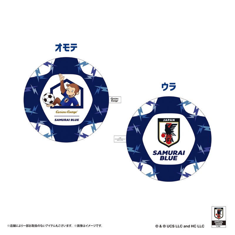 【おさるのジョージ】ボールクッション サッカー日本代表ver.　コラボ　クッション　観戦グッズ　サッカーボール　ぬいぐるみ
