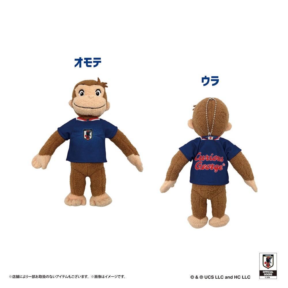 【おさるのジョージ】ボールチェーン付きぬいぐるみ サッカー日本代表ver.　コラボ　ぬいぐるみ　キーホルダー　ぬい活