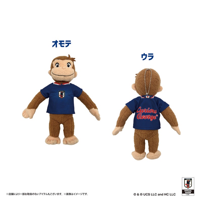 【おさるのジョージ】ボールチェーン付きぬいぐるみ サッカー日本代表ver.　コラボ　ぬいぐるみ　キーホルダー　ぬい活