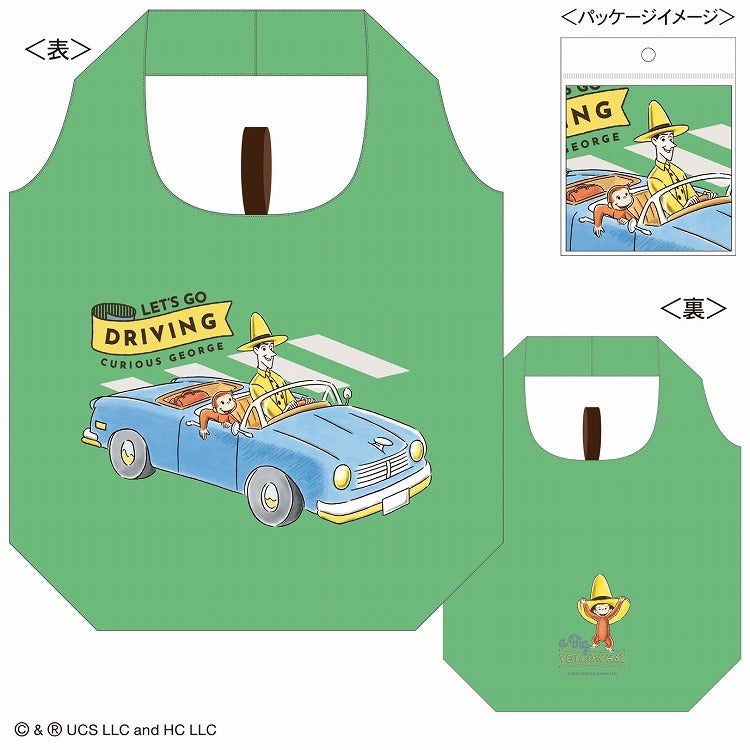 【おさるのジョージ】エコバッグ（ドライブ）　買い物バック