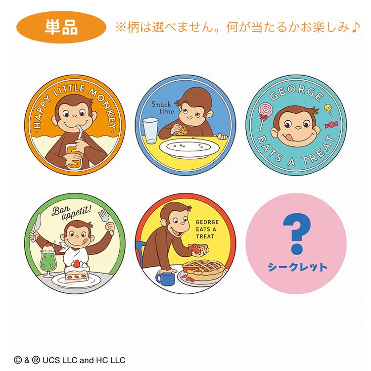 公式】おさるのジョージ公式オンラインショップ