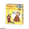 【おさるのジョージ】クローズドマスコット単品（全10種）　トレーディング　シークレット