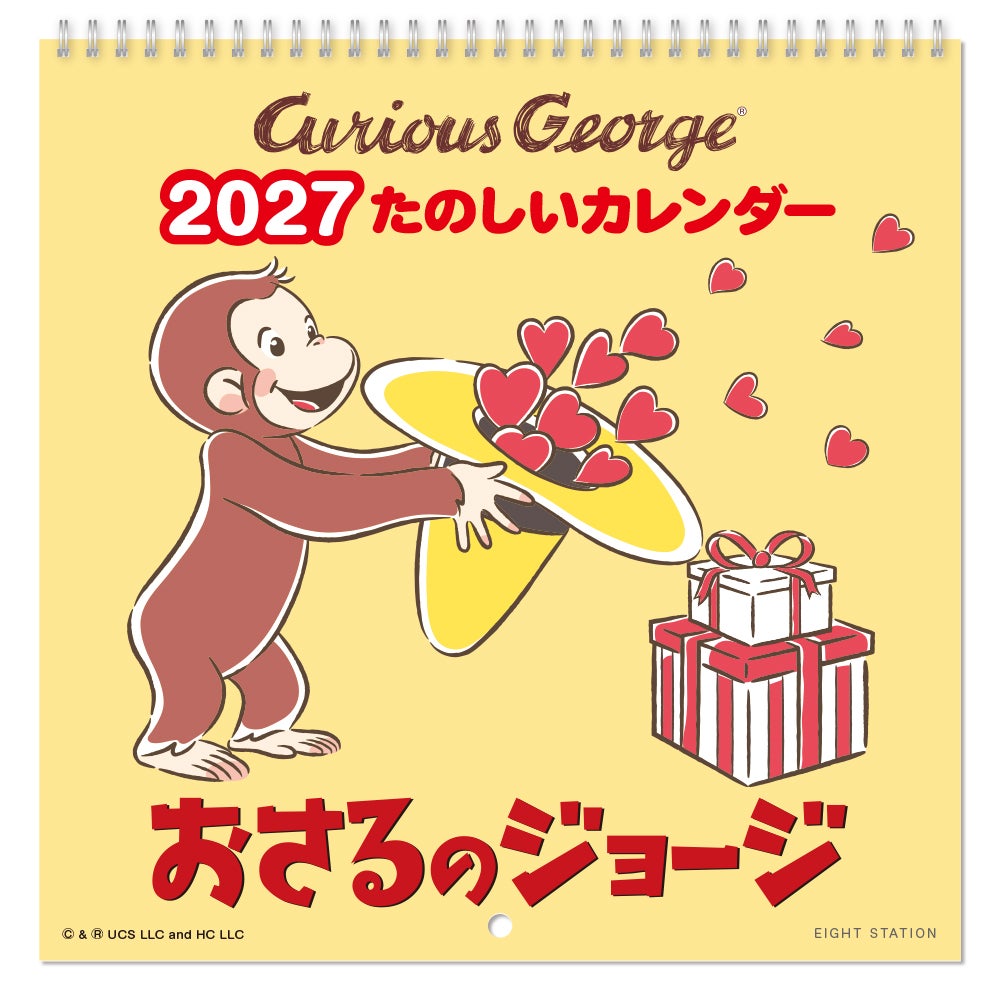 公式】おさるのジョージ公式オンラインショップ