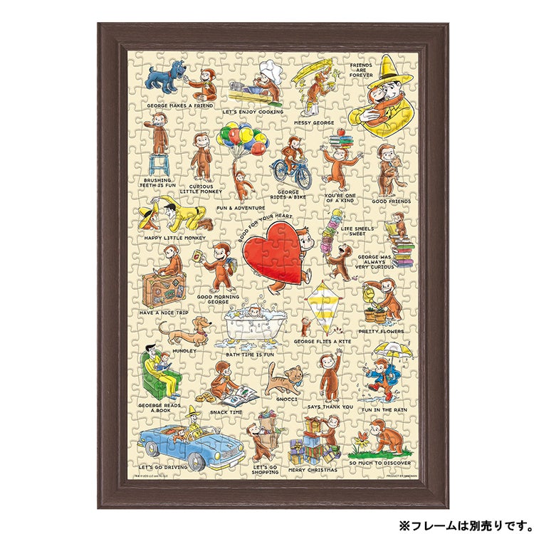 【おさるのジョージ】ジグソーパズル300ピース（ジョージの日常　ジョージパズル　キャラクターパズル