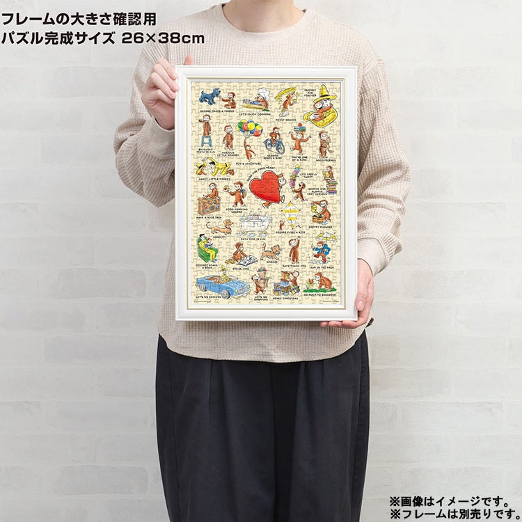 【おさるのジョージ】ジグソーパズル300ピース（ジョージの日常　ジョージパズル　キャラクターパズル