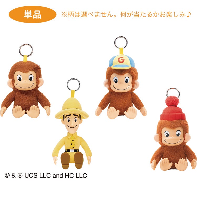 公式】おさるのジョージ公式オンラインショップ