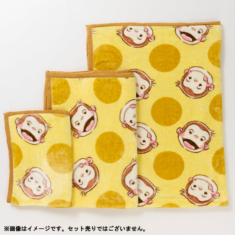 【おさるのジョージ】毛布（スマイルパターン）　毛布　寝具　ベッド　あったかグッズ　子供毛布