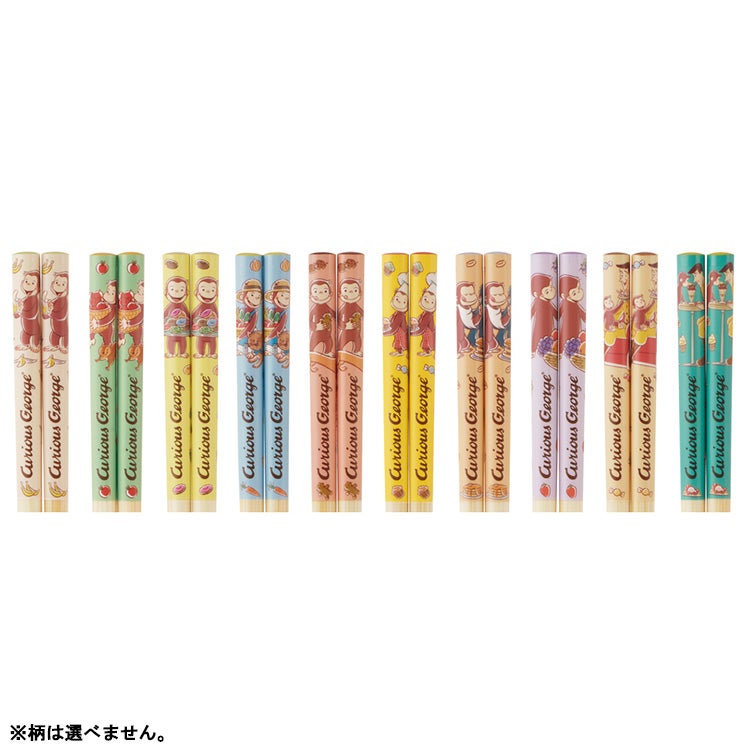 【おさるのジョージ】ブラインド竹箸21cm 単品（全10種）　トレーディング　シークレット　箸